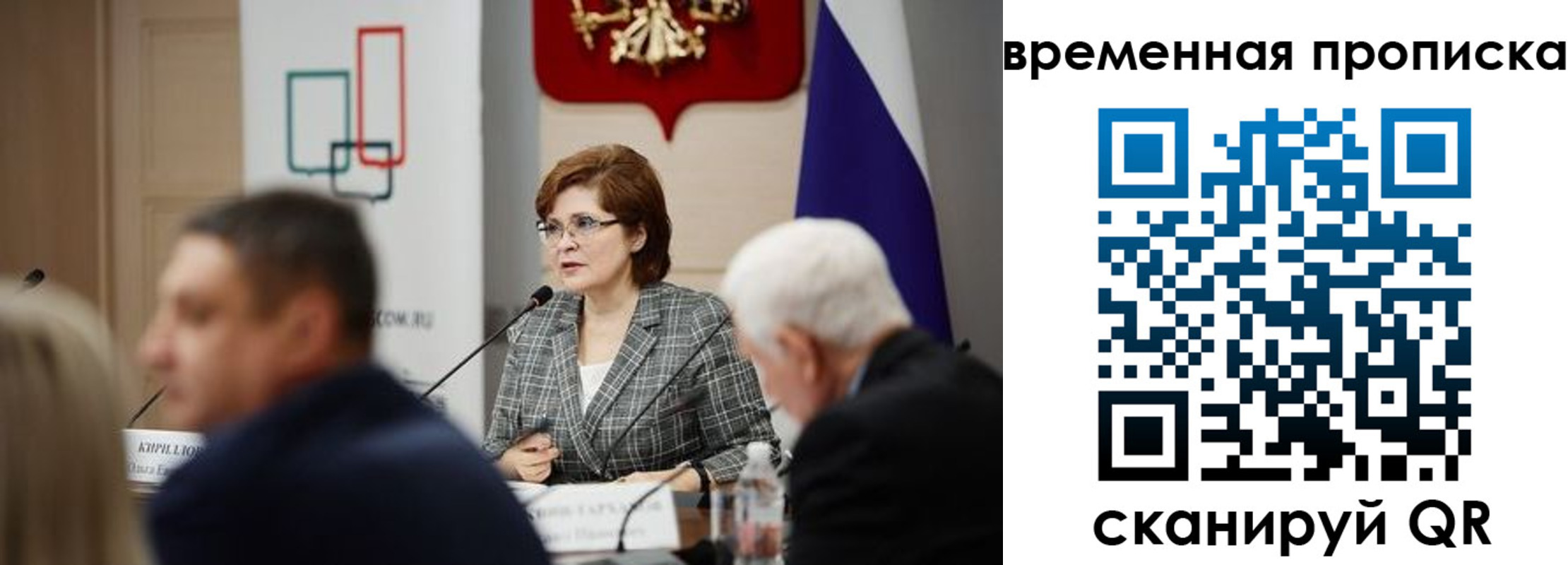 прописка для работы в Моршанске