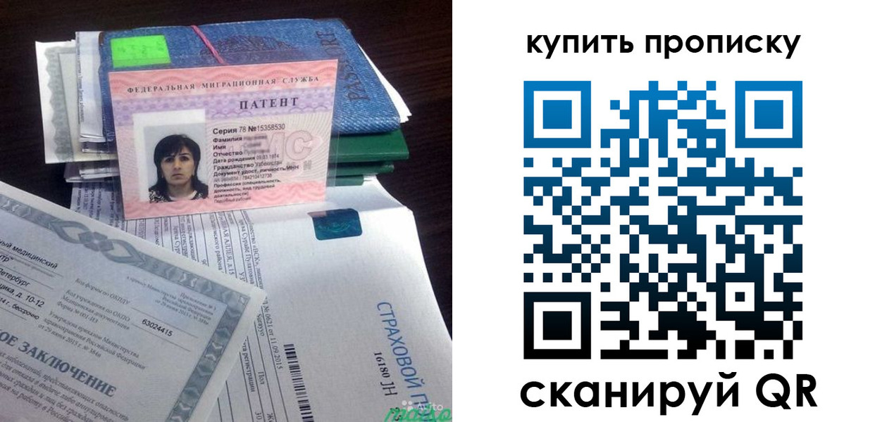временная регистрация гарантия в Моршанске